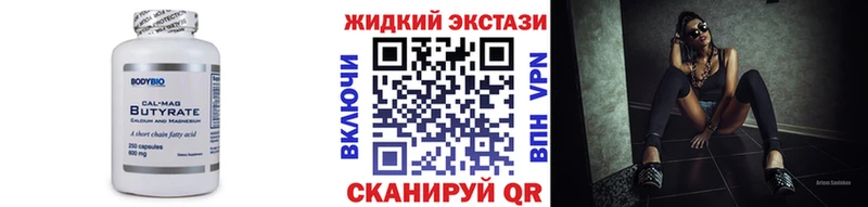 БУТИРАТ BDO 33%  Купить  Лаишево 