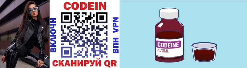 Кодеиновый сироп Lean Purple Drank  Купить  Лаишево 