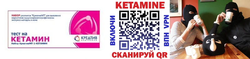 Купить где  Лаишево  Кетамин VHQ 