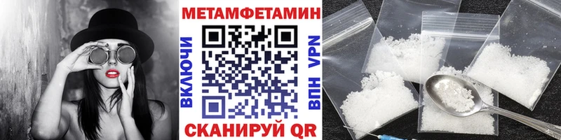 Купить где  Лаишево  МЕТАМФЕТАМИН винт 